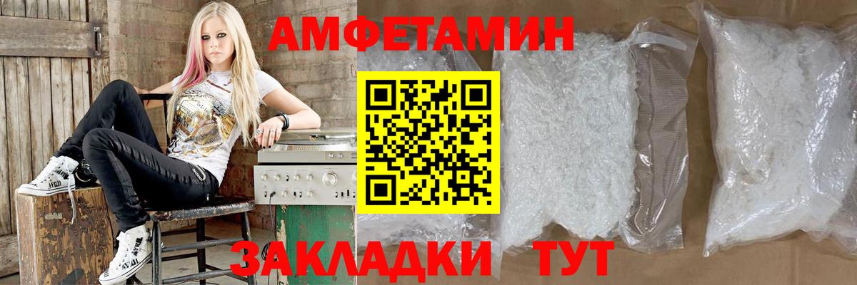 АМФЕТАМИН VHQ Кострома