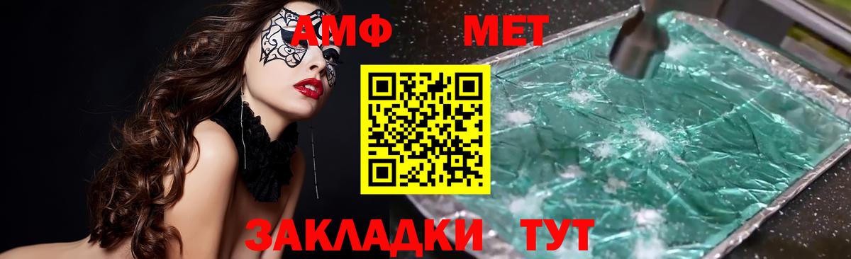 Кострома  Амфетамин Premium  Вход с VPN 
