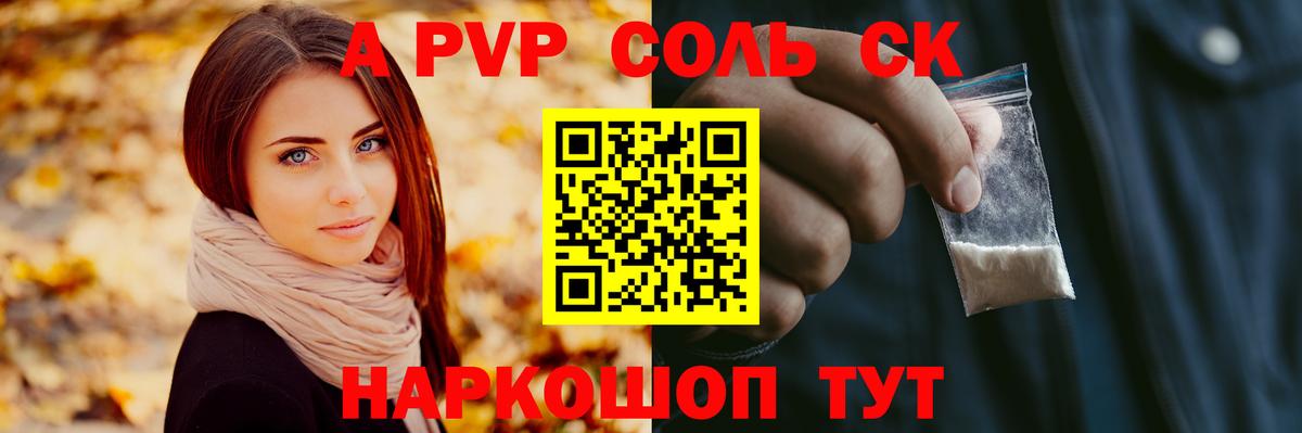 A PVP кристаллы  Alpha PVP VHQ  Кострома  Alpha PVP  Вход с VPN 