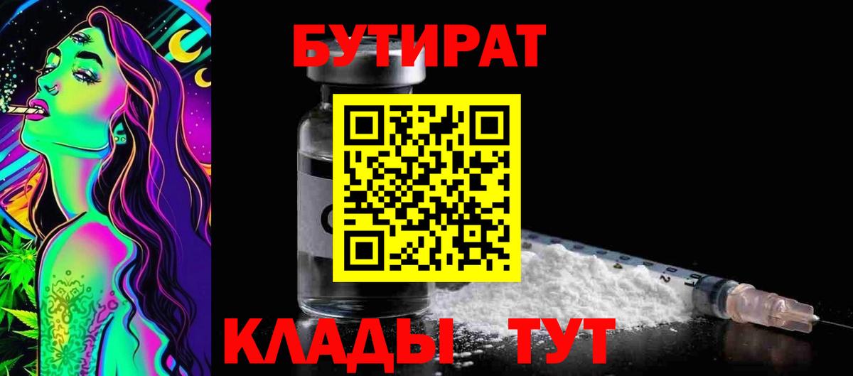 Бутират жидкий экстази Кострома