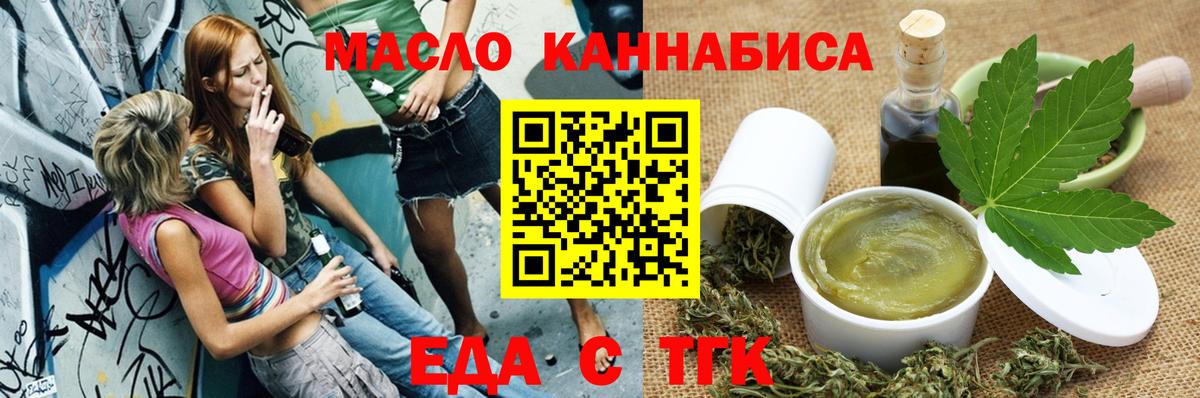 Cannafood конопля Кострома