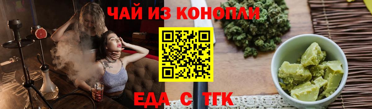 Cannafood марихуана  Вход с VPN  Кострома 