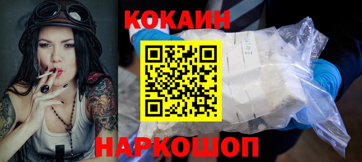 Cocaine Эквадор Кострома