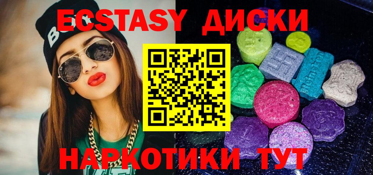 Ecstasy ешки Кострома