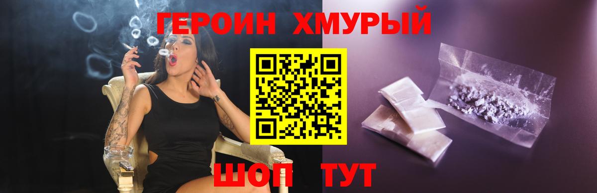 ГЕРОИН Афган  Вход с VPN  Кострома 