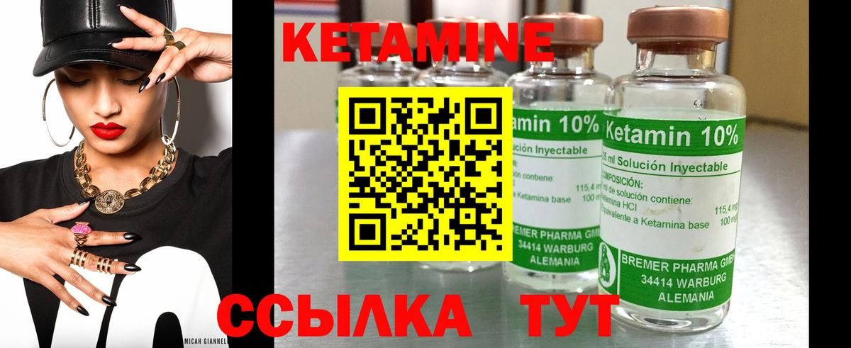 Кетамин VHQ Кострома