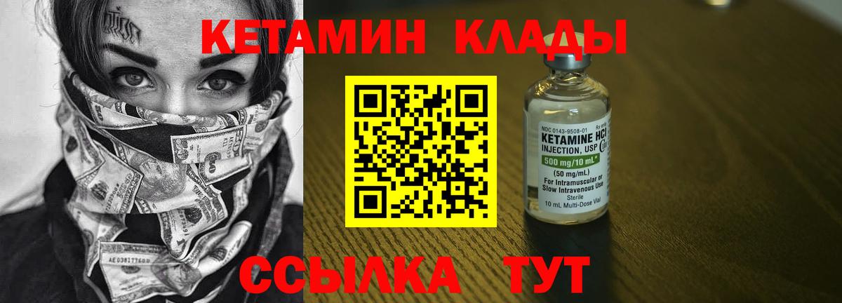 Кетамин ketamine  Вход с VPN  Кострома 
