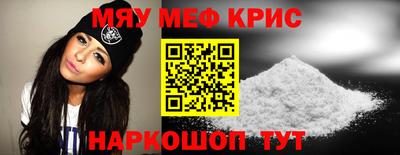 мет Краснокаменск