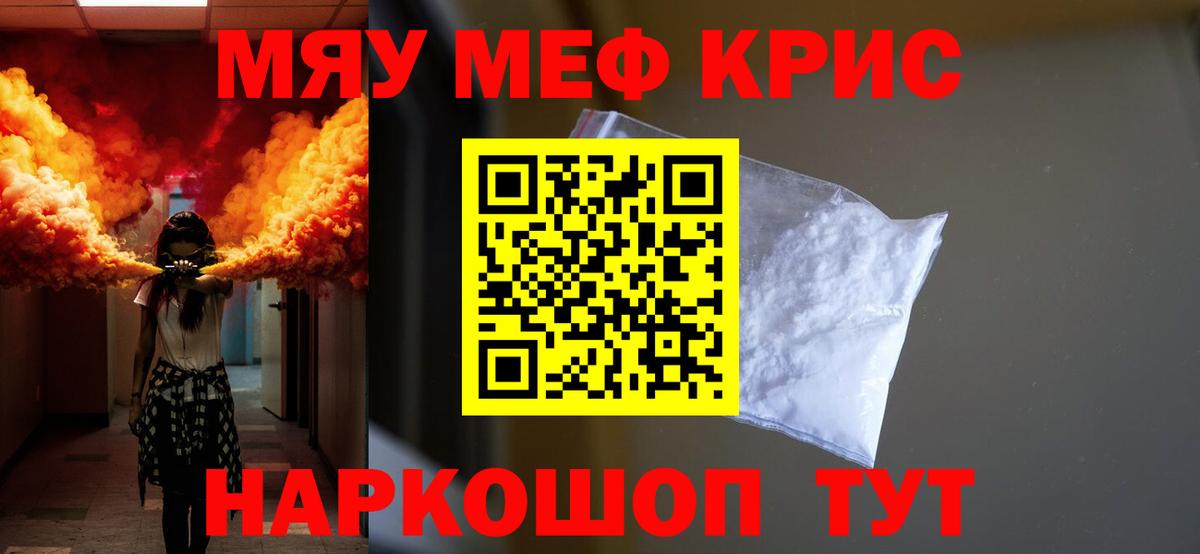 Меф  Кострома