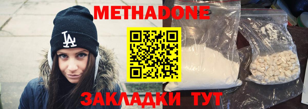 Метадон мёд  Вход с VPN  hydra ссылка  дарк нет телеграм  Кострома  Метадон VHQ 