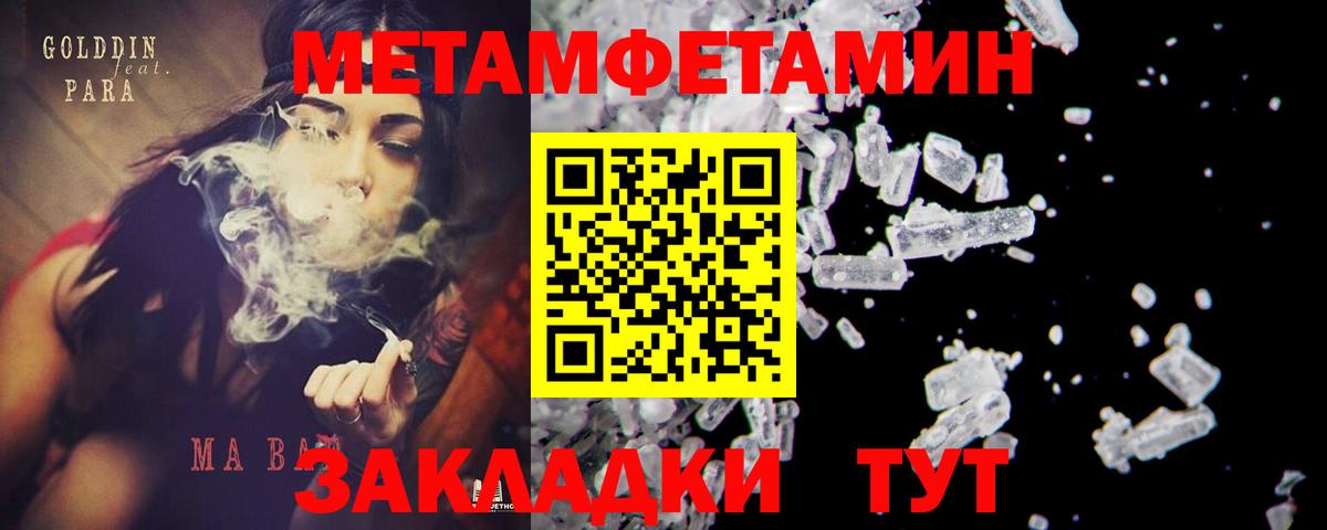 Кострома  МЕТАМФЕТАМИН  Вход с VPN  МЕТАМФЕТАМИН кристалл 