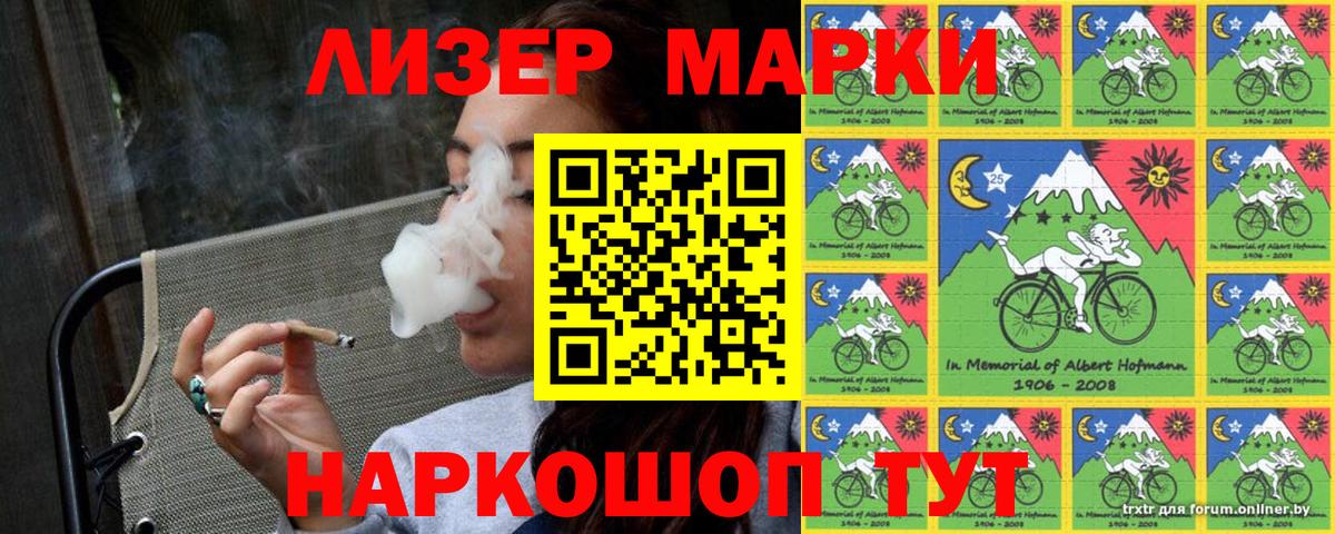 Марки 25I-NBOMe 1,8мг  Вход с VPN  Кострома 