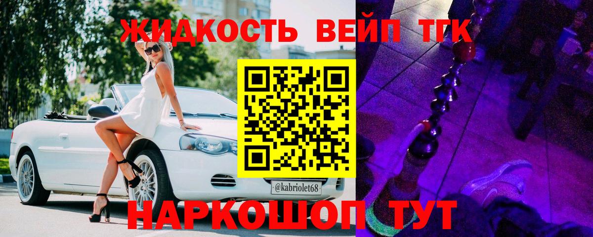 Дистиллят ТГК вейп с тгк Кострома