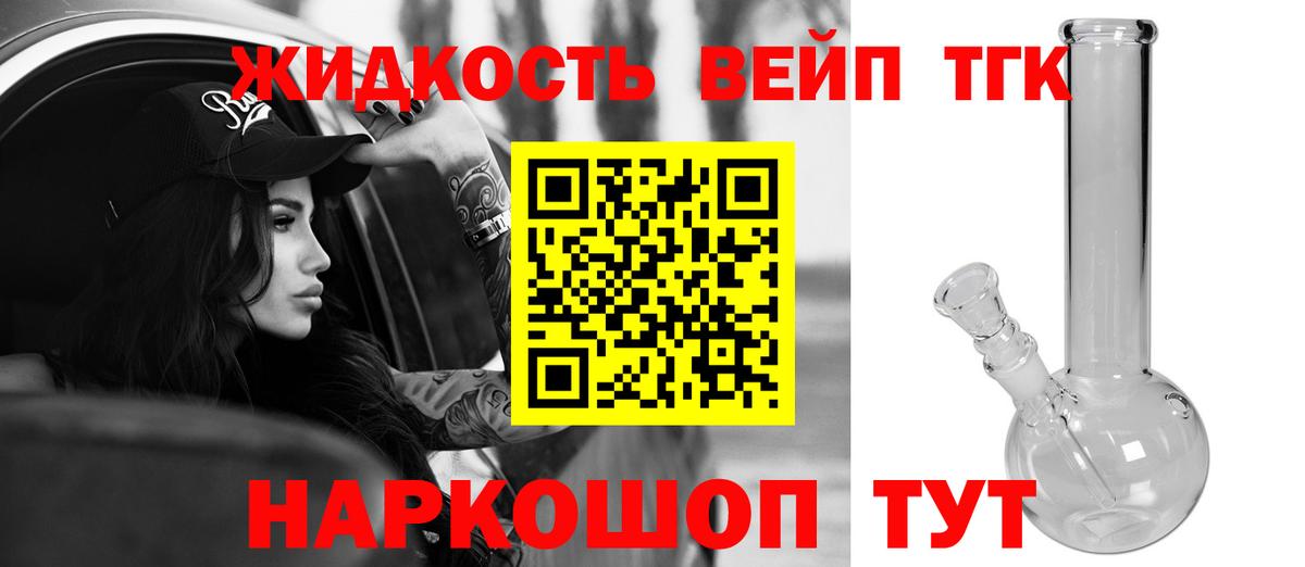 Дистиллят ТГК Wax  Дистиллят ТГК вейп с тгк  Вход с VPN  Кострома 